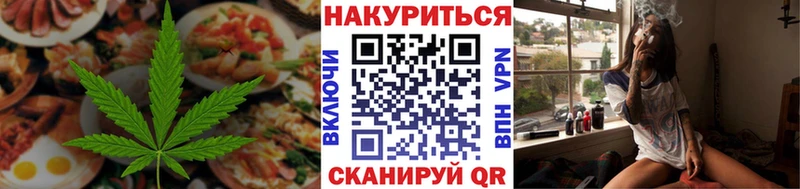 Еда ТГК конопля  Облучье 