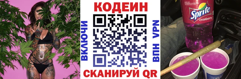 Codein напиток Lean (лин) что такое Облучье