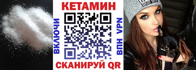 Кетамин ketamine  Облучье 