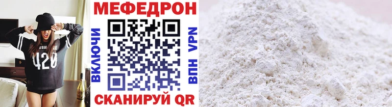 hydra зеркало  Облучье  Мефедрон мяу мяу  купить наркотики цена 