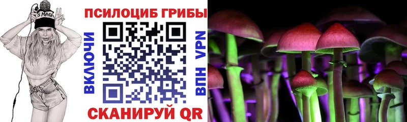 Псилоцибиновые грибы мухоморы  Облучье 